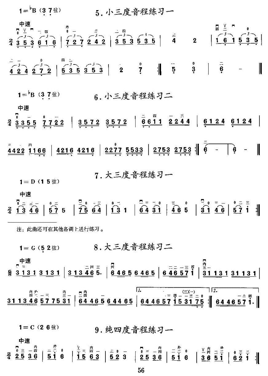 二胡微型练习曲：音程练习二胡曲谱（图2）