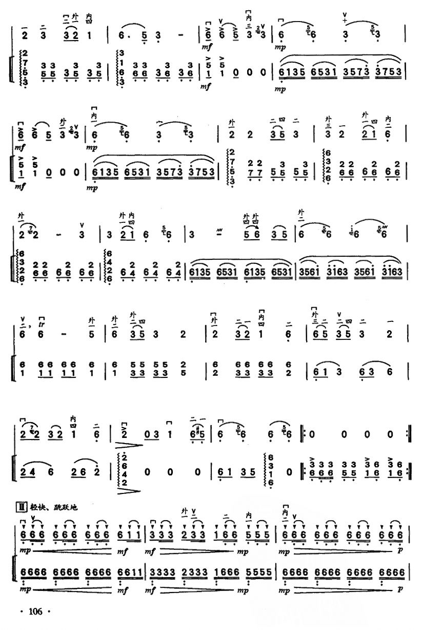 康巴弦子（扬琴伴奏）二胡曲谱（图3）