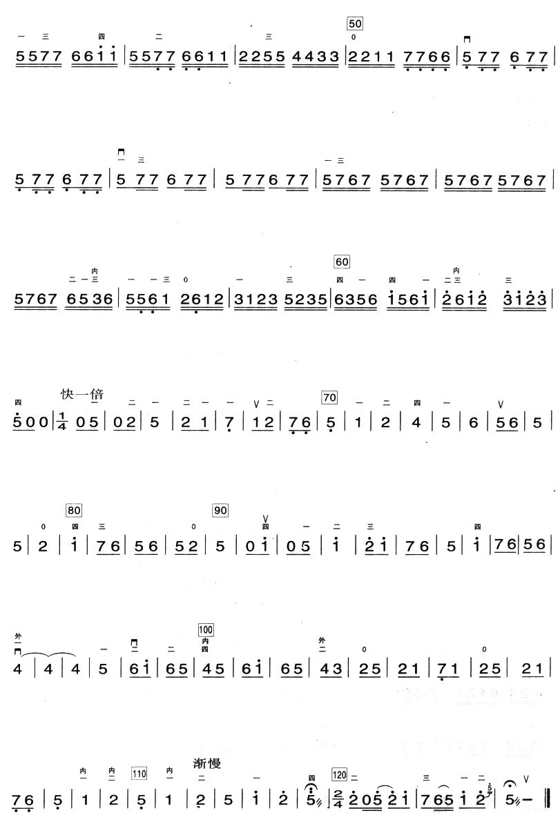 混合节奏练习二胡曲谱（图2）