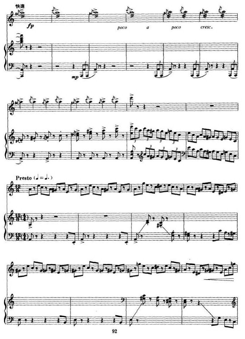 第二二胡狂想曲（二胡+钢琴伴奏）二胡曲谱（图13）