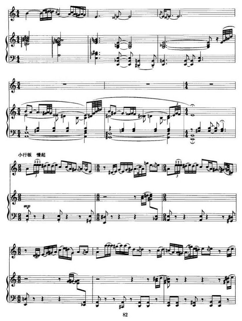 第二二胡狂想曲（二胡+钢琴伴奏）二胡曲谱（图3）