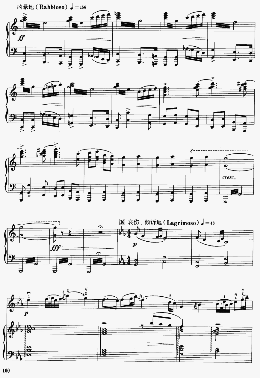 梁山伯与祝英台（钢琴伴奏）24二胡曲谱（图1）