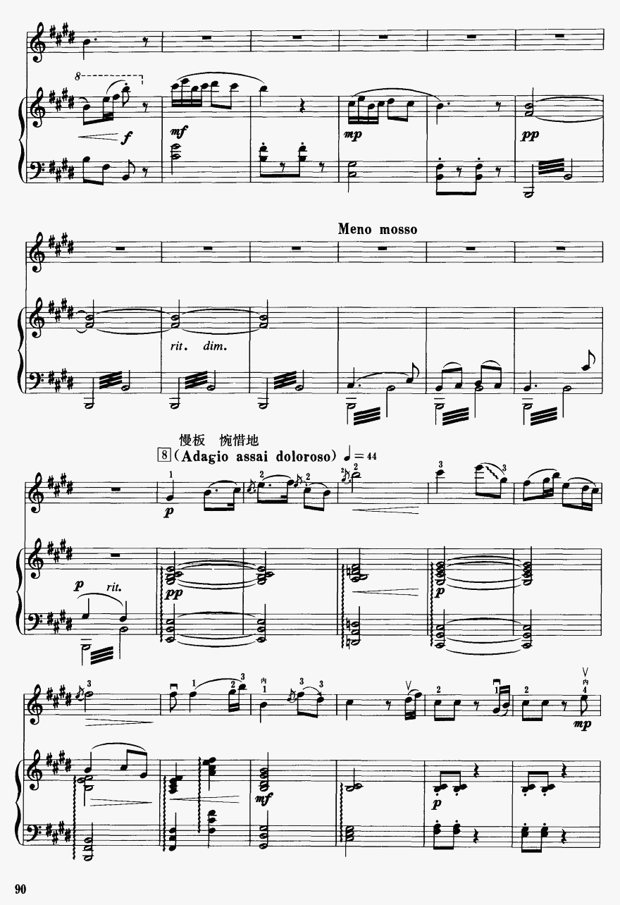 梁山伯与祝英台（钢琴伴奏）14二胡曲谱（图1）