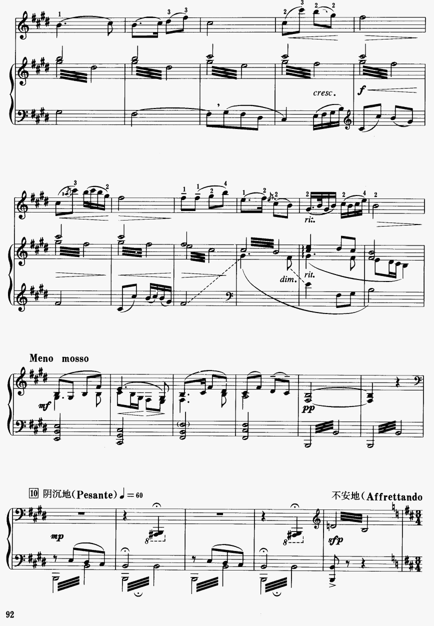 梁山伯与祝英台（钢琴伴奏）16二胡曲谱（图1）