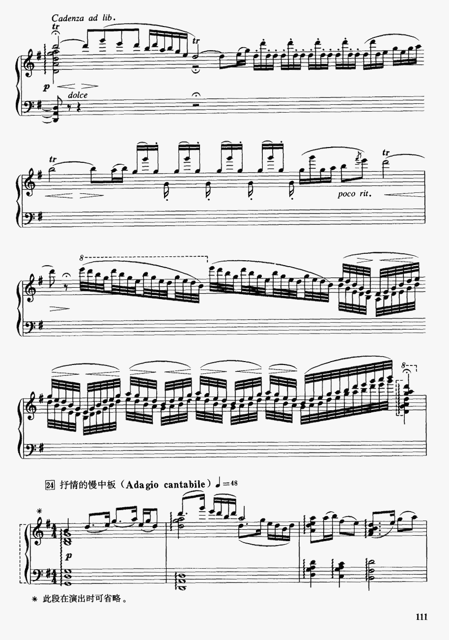 梁山伯与祝英台（钢琴伴奏）35二胡曲谱（图1）