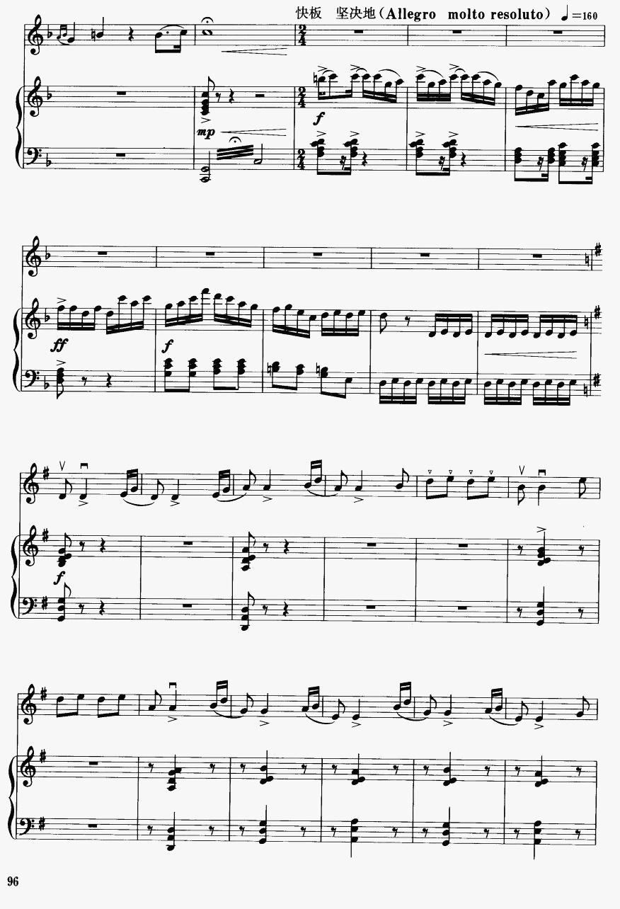 梁山伯与祝英台（钢琴伴奏）20二胡曲谱（图1）