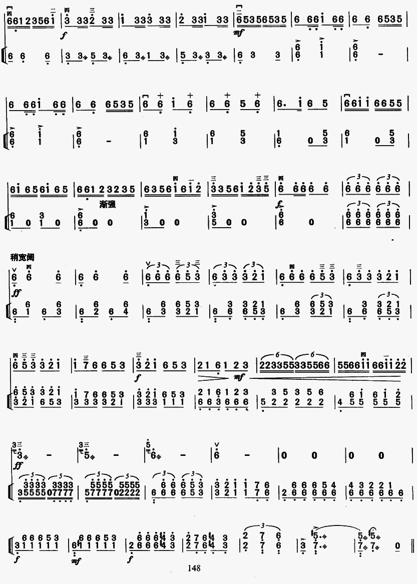 三门峡畅想曲（教学版）7二胡曲谱（图1）