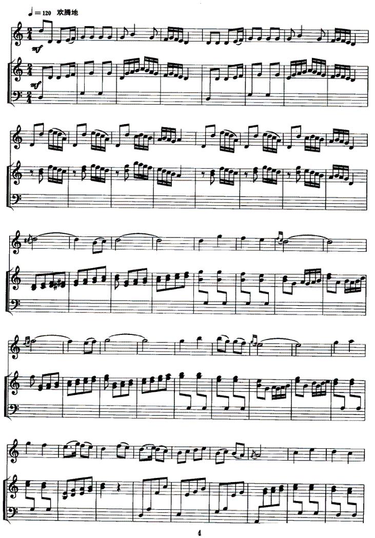 龟兹舞（二胡+扬琴）二胡曲谱（图4）