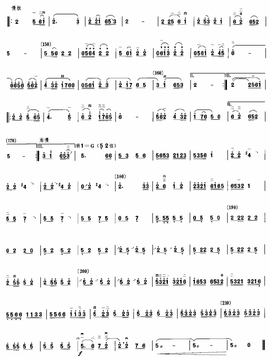 欢乐的秧歌队二胡曲谱（图3）