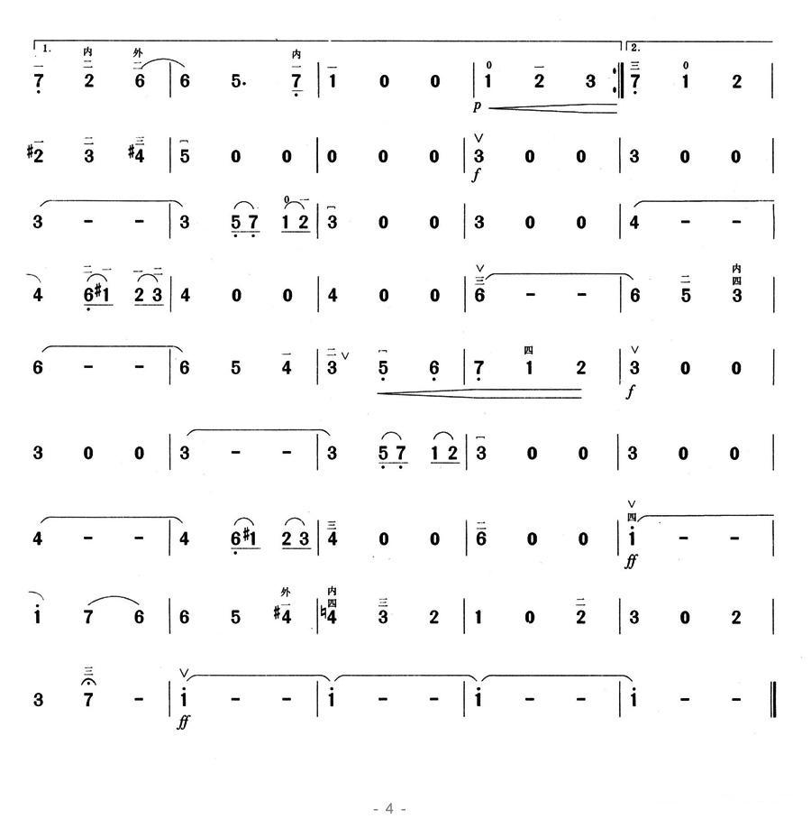 蓝色的多瑙河舞曲二胡曲谱（图4）