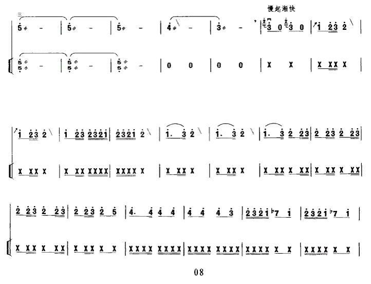 秦腔牌子曲（中音板胡+扬琴伴奏）二胡曲谱（图8）