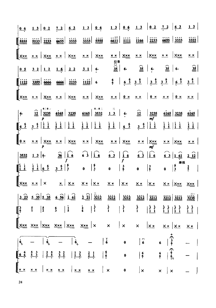赛马(二胡齐奏)二胡曲谱（图3）
