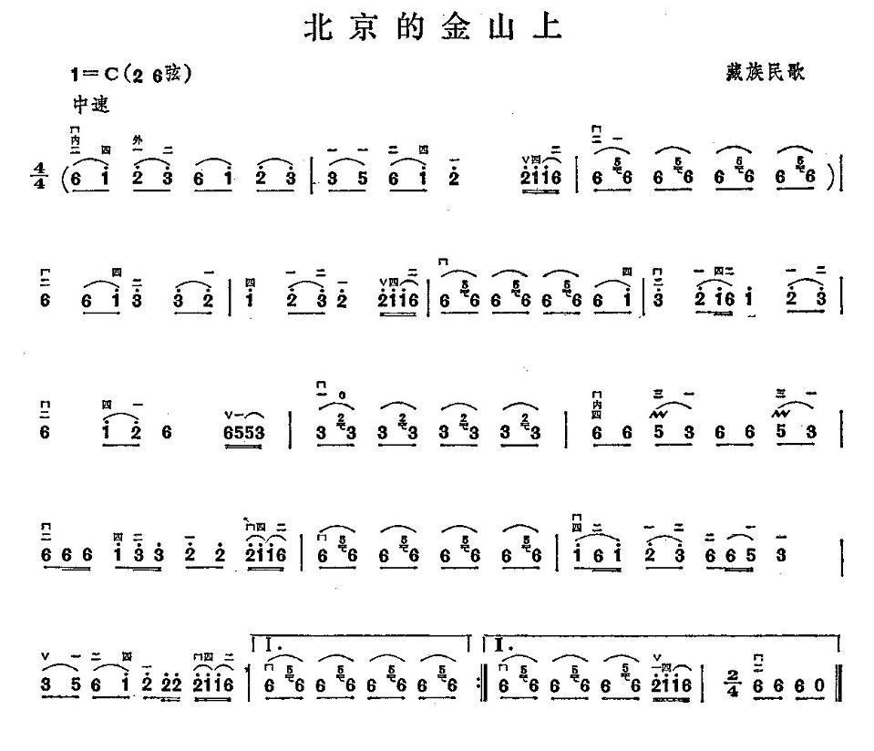 在北京的金山上二胡曲谱（图2）