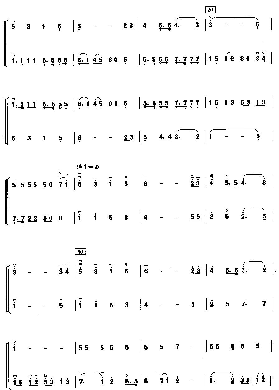 长江之歌（二胡二重奏）二胡曲谱（图2）