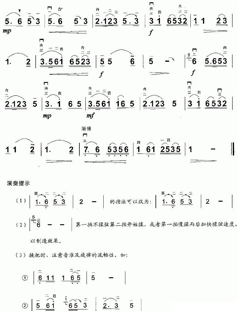 小九连环二胡曲谱（图2）