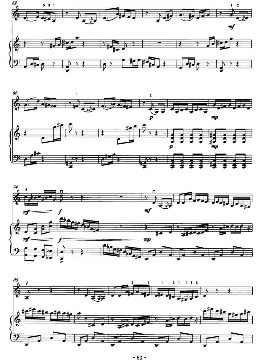 板话（中音板胡+钢琴）二胡曲谱（图5）