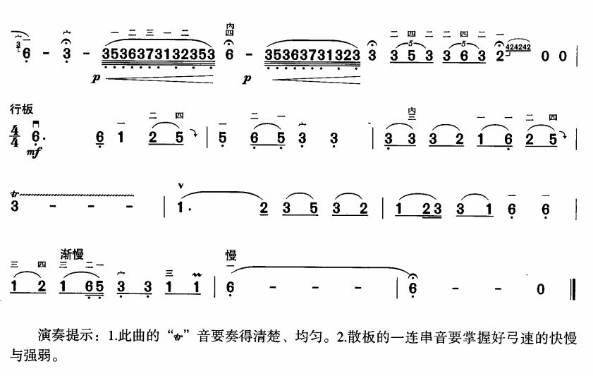 马头琴之歌二胡曲谱（图2）