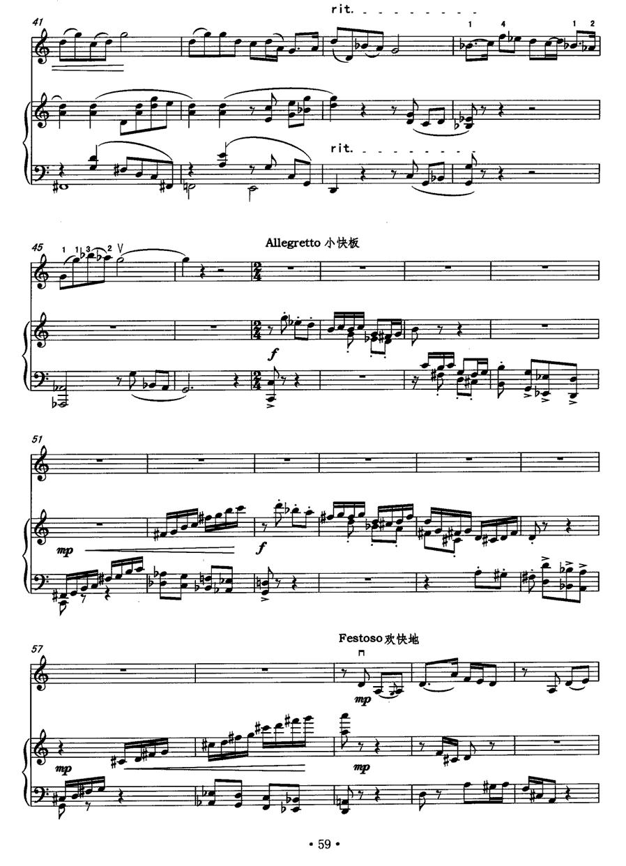 板话（中音板胡+钢琴）二胡曲谱（图4）