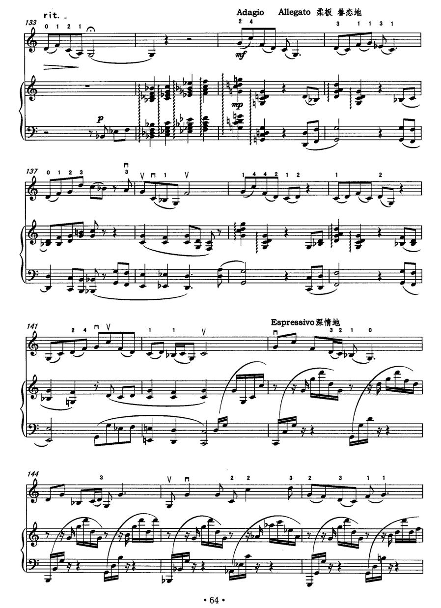 板话（中音板胡+钢琴）二胡曲谱（图9）