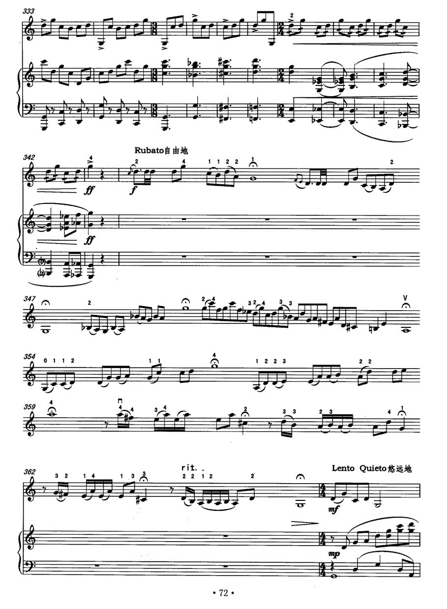 板话（中音板胡+钢琴）二胡曲谱（图17）