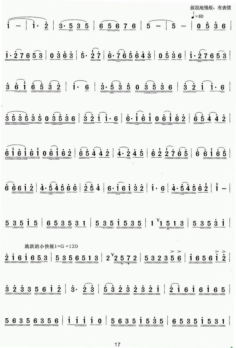 欢乐的胡琴节2二胡曲谱（图1）