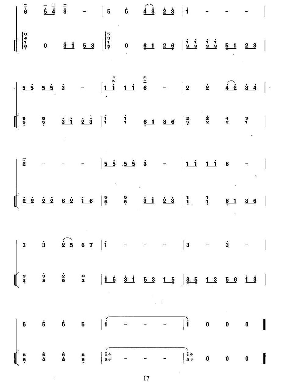 引体向上（扬琴伴奏谱）二胡曲谱（图2）