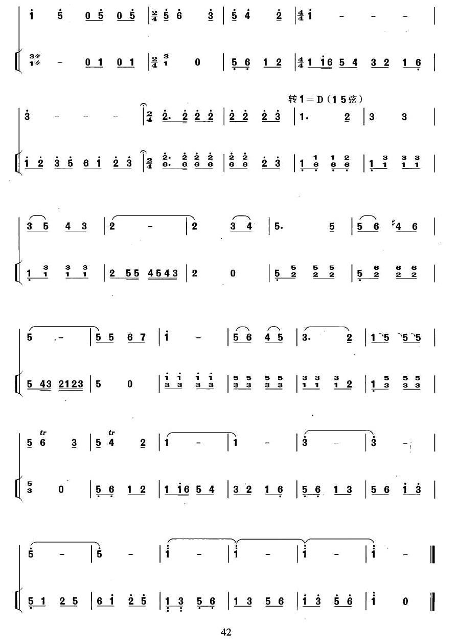 苏丽兰（扬琴伴奏谱）二胡曲谱（图3）