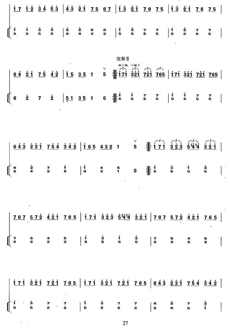 主题变奏曲（扬琴伴奏谱）二胡曲谱（图2）
