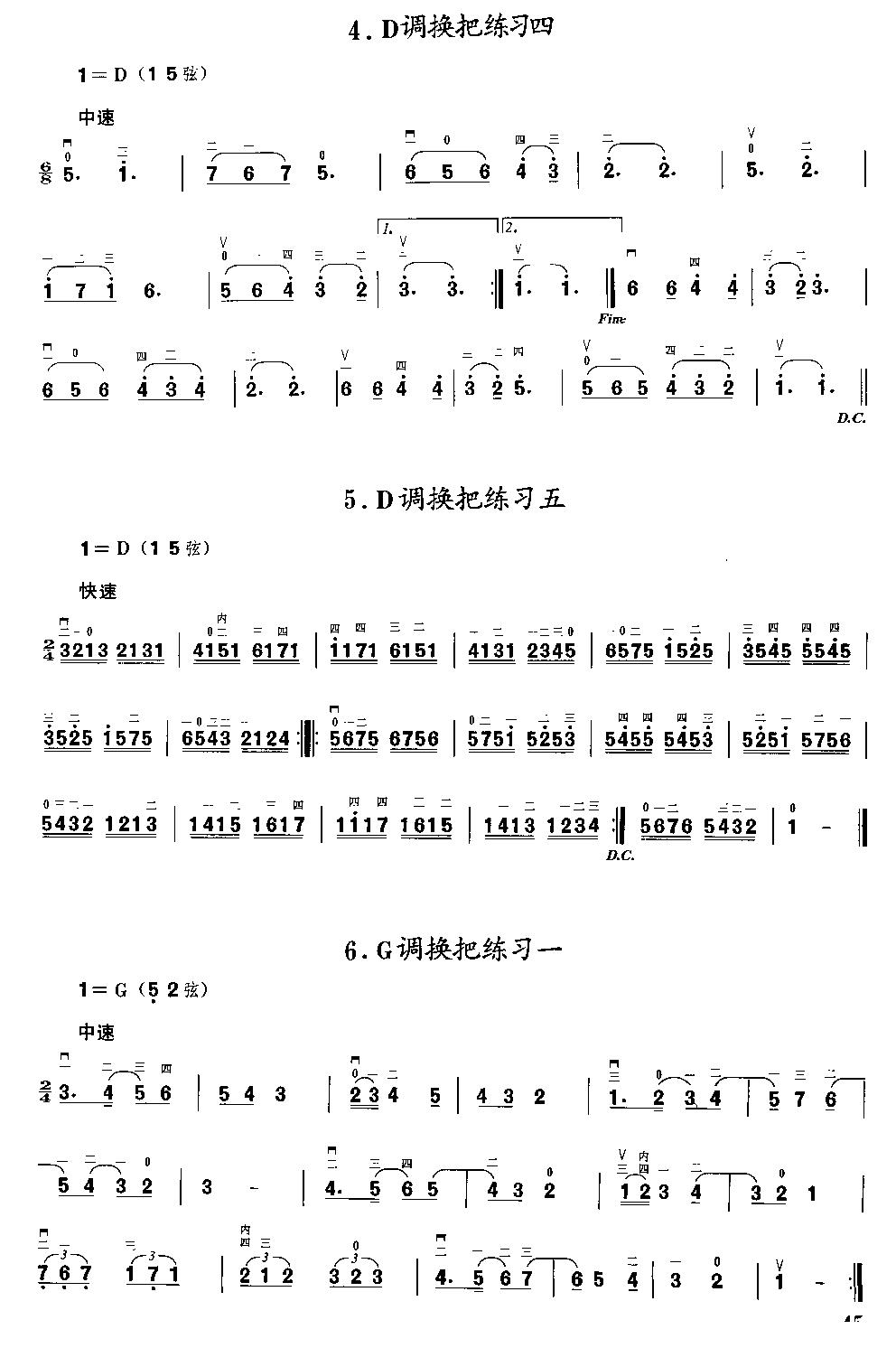 二胡微型练习曲二胡曲谱（图45）