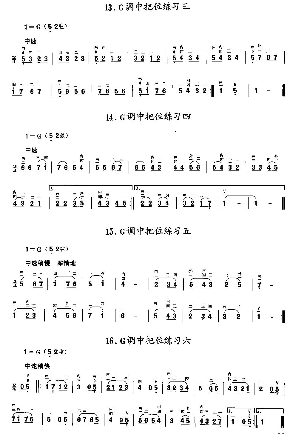 二胡微型练习曲二胡曲谱（图35）