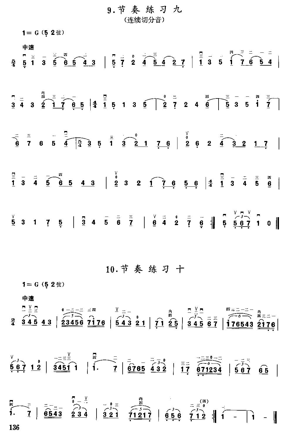 二胡微型练习曲二胡曲谱（图135）