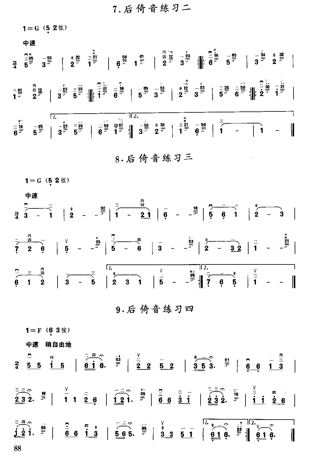 二胡微型练习曲二胡曲谱（图87）