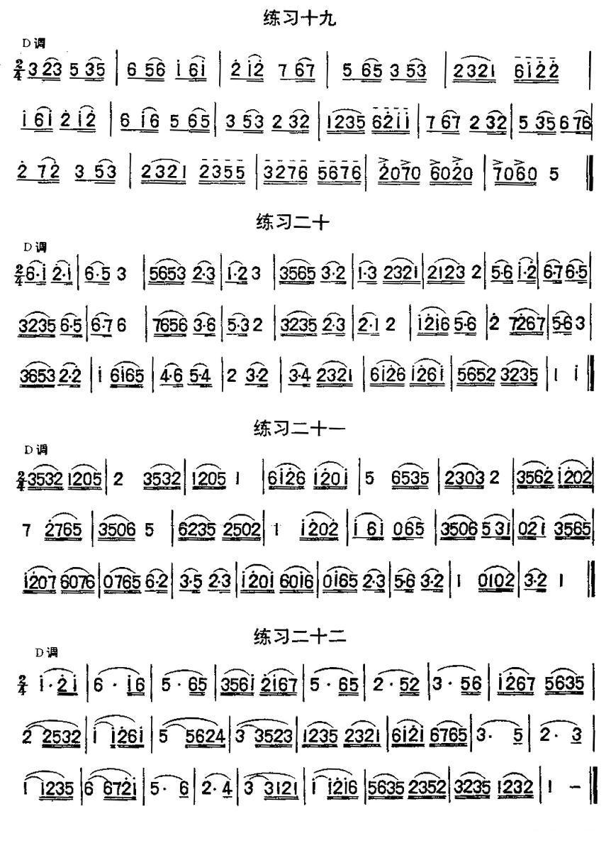二胡练习曲47首（1—22）二胡曲谱（图7）