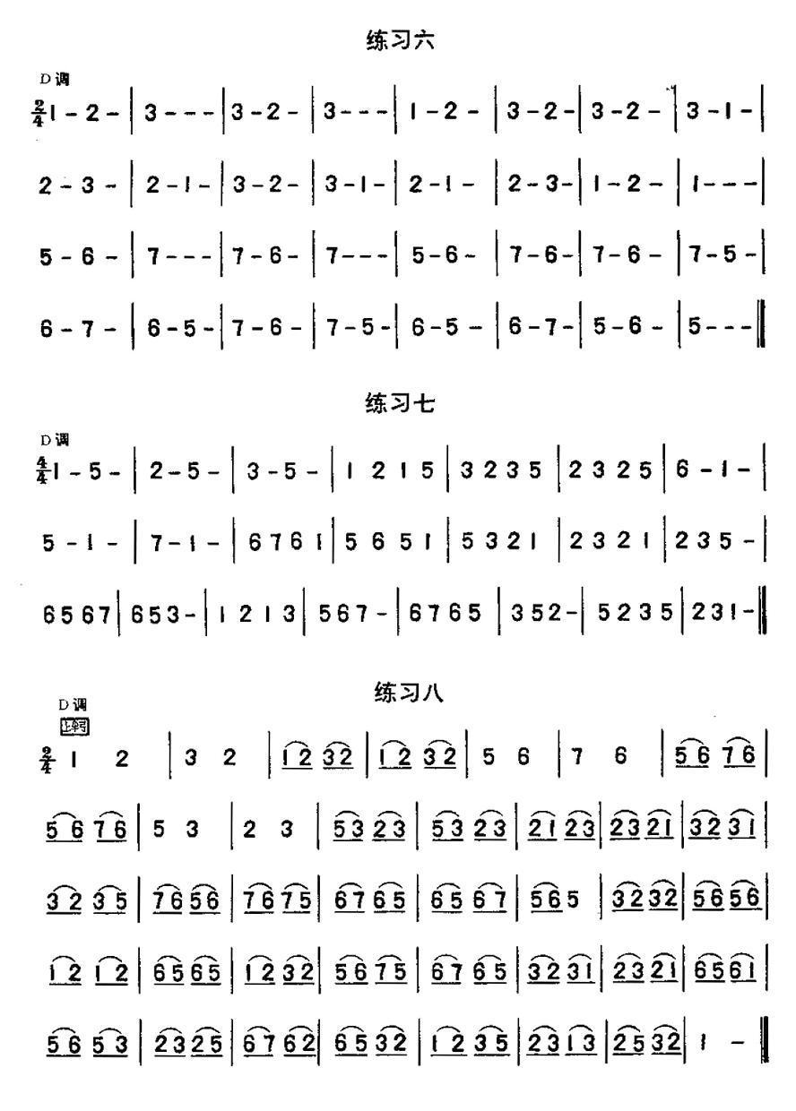 二胡练习曲47首（1—22）二胡曲谱（图3）
