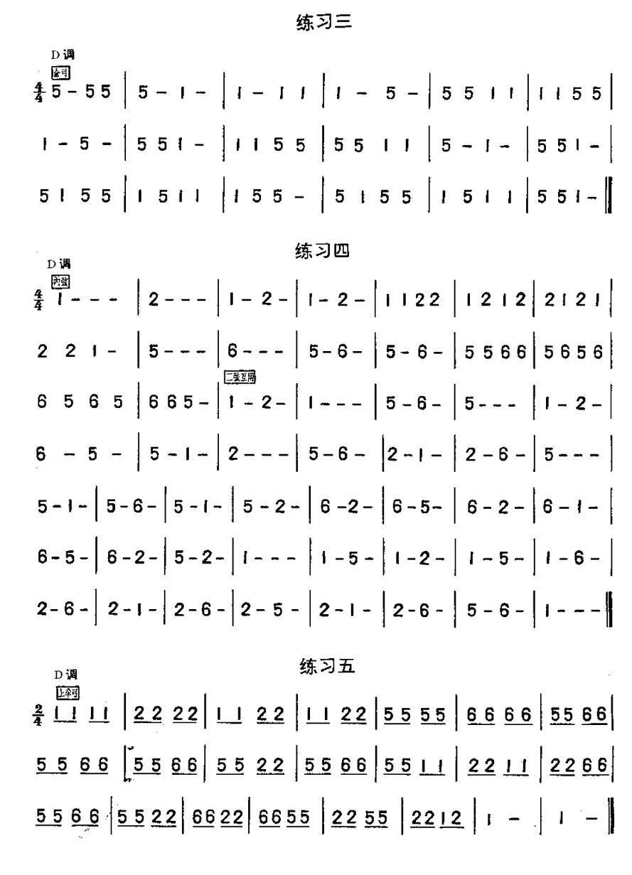 二胡练习曲47首（1—22）二胡曲谱（图2）