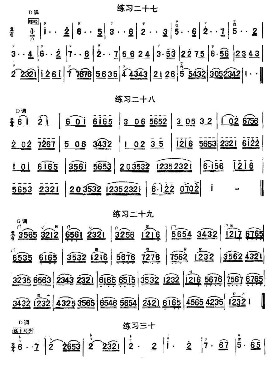 二胡练习曲47首（23—47）二胡曲谱（图3）
