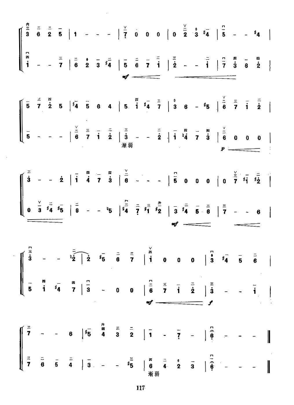二胡二重奏：二声部赋格（一）二胡曲谱（图2）