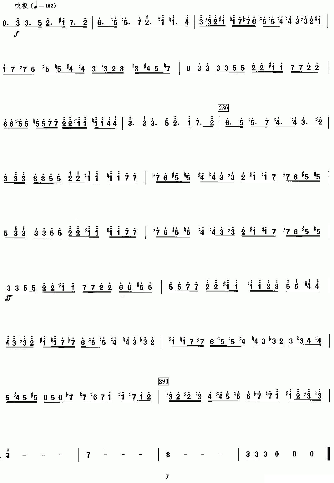 第三二胡协奏曲：1、诗二胡曲谱（图7）