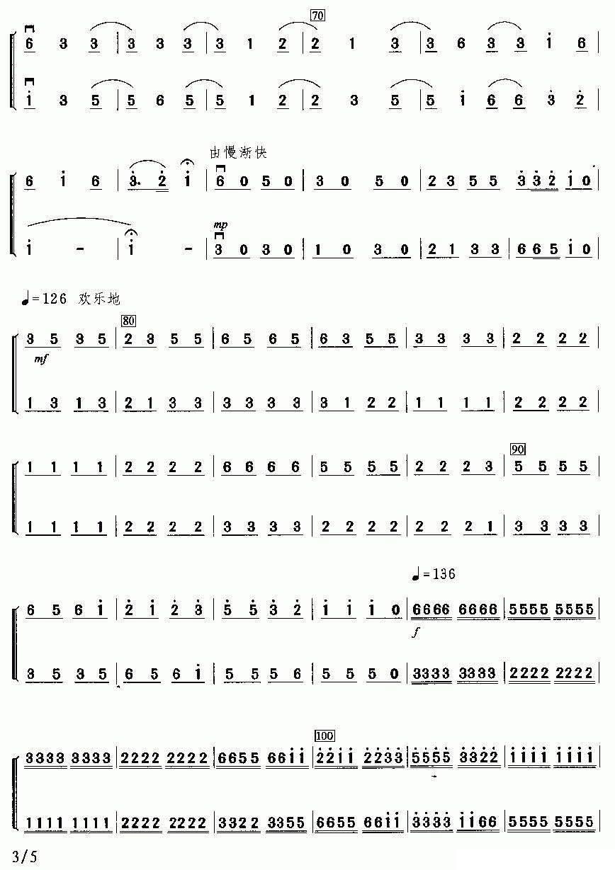 音乐会练习一（二重奏）二胡曲谱（图3）