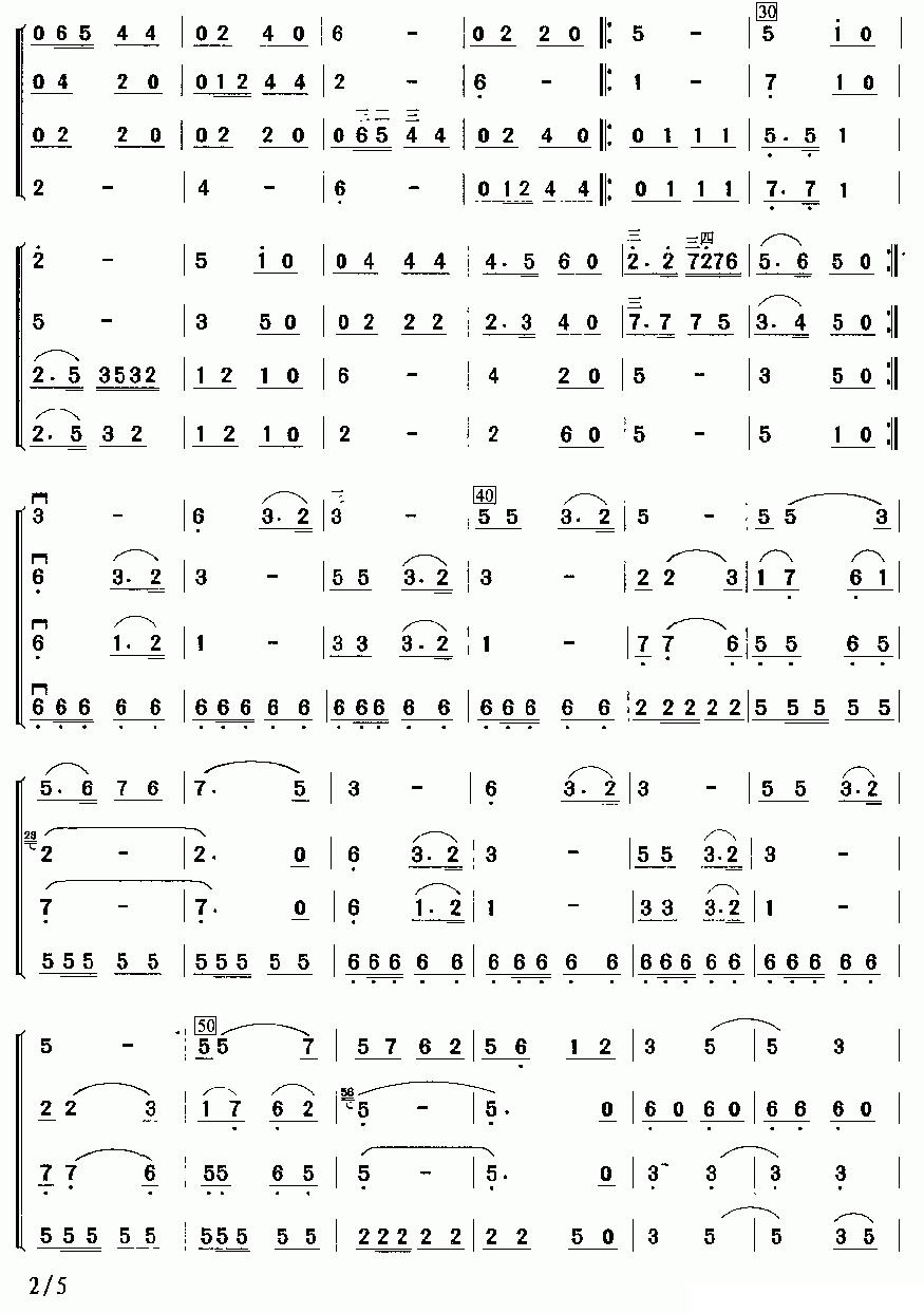 琴趣（四重奏、简谱版）二胡曲谱（图2）