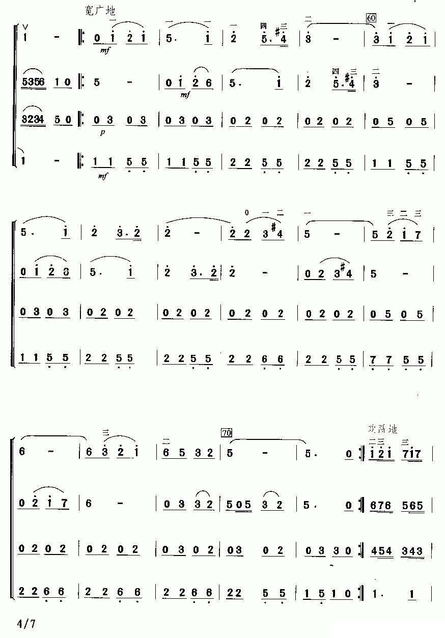 音乐会练习四（四重奏）二胡曲谱（图4）