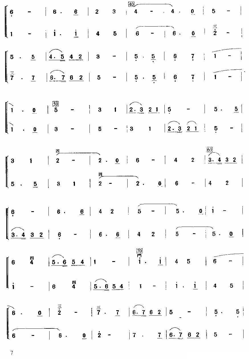 音乐会练习二（二重奏）二胡曲谱（图2）