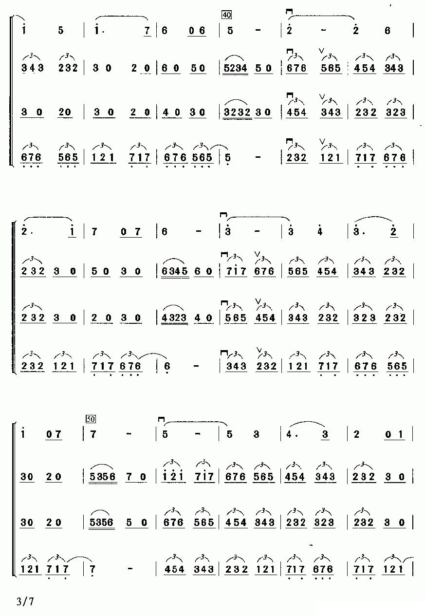 音乐会练习四（四重奏）二胡曲谱（图3）
