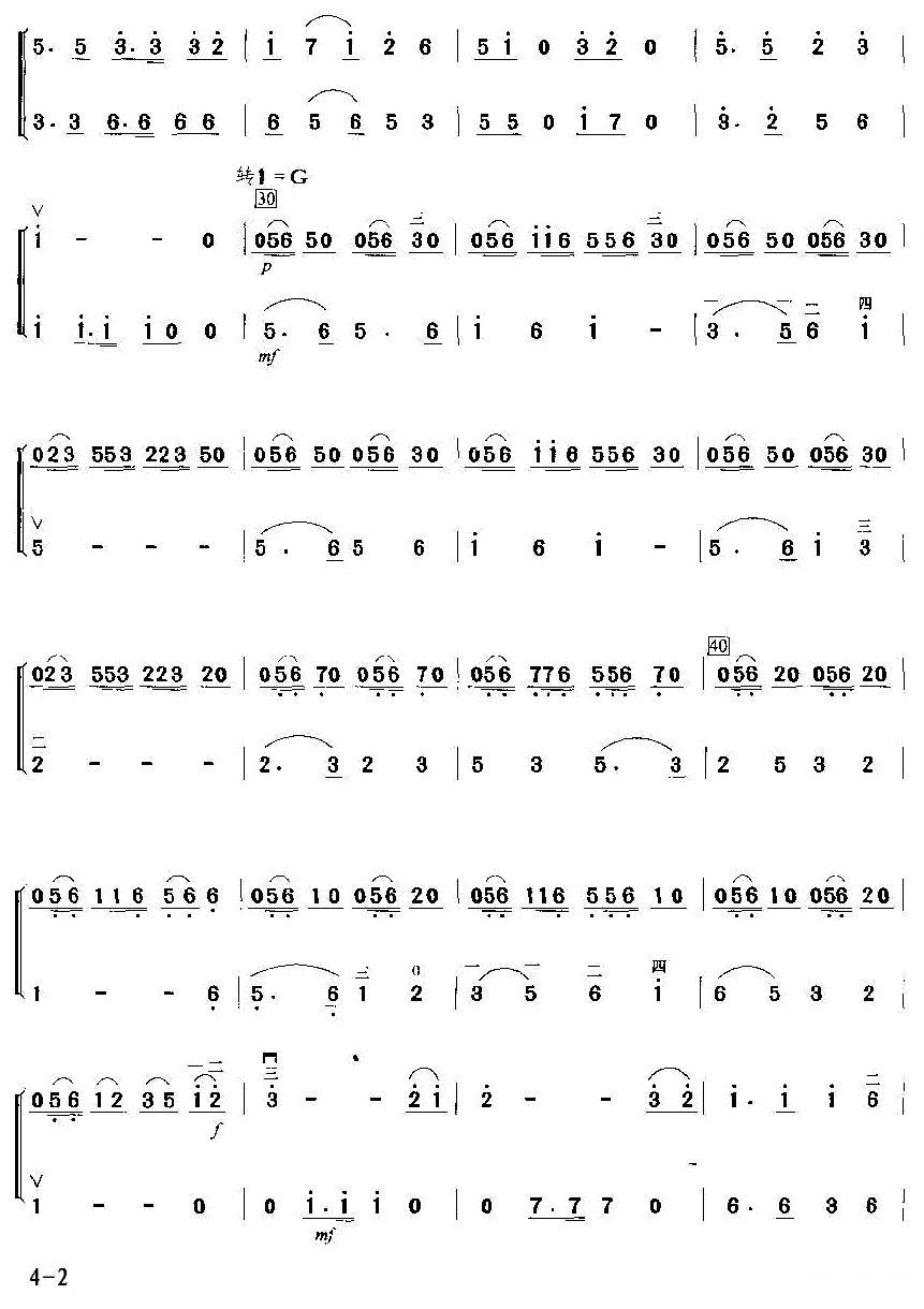 青春赞歌（二重奏）二胡曲谱（图2）