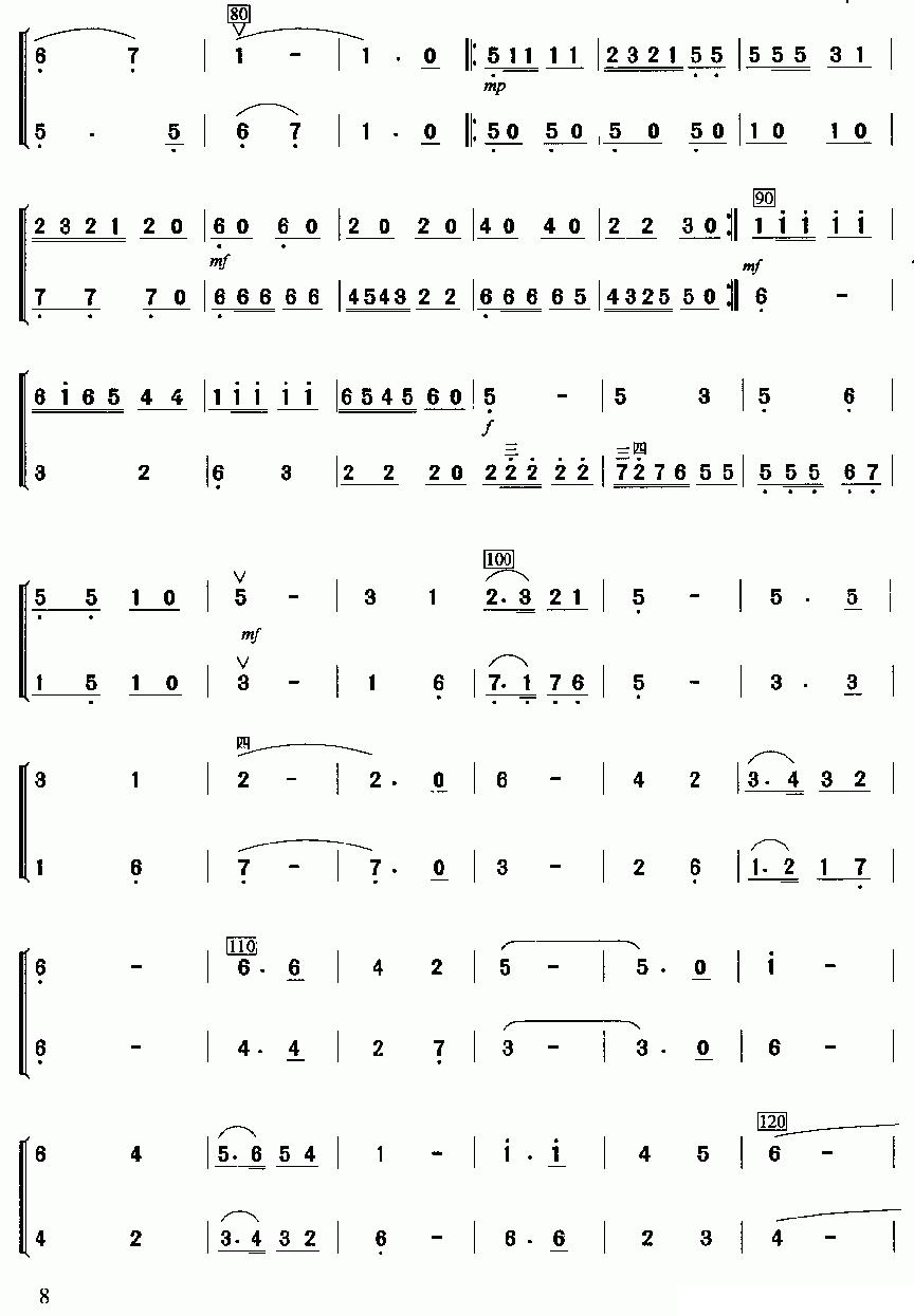 音乐会练习二（二重奏）二胡曲谱（图3）