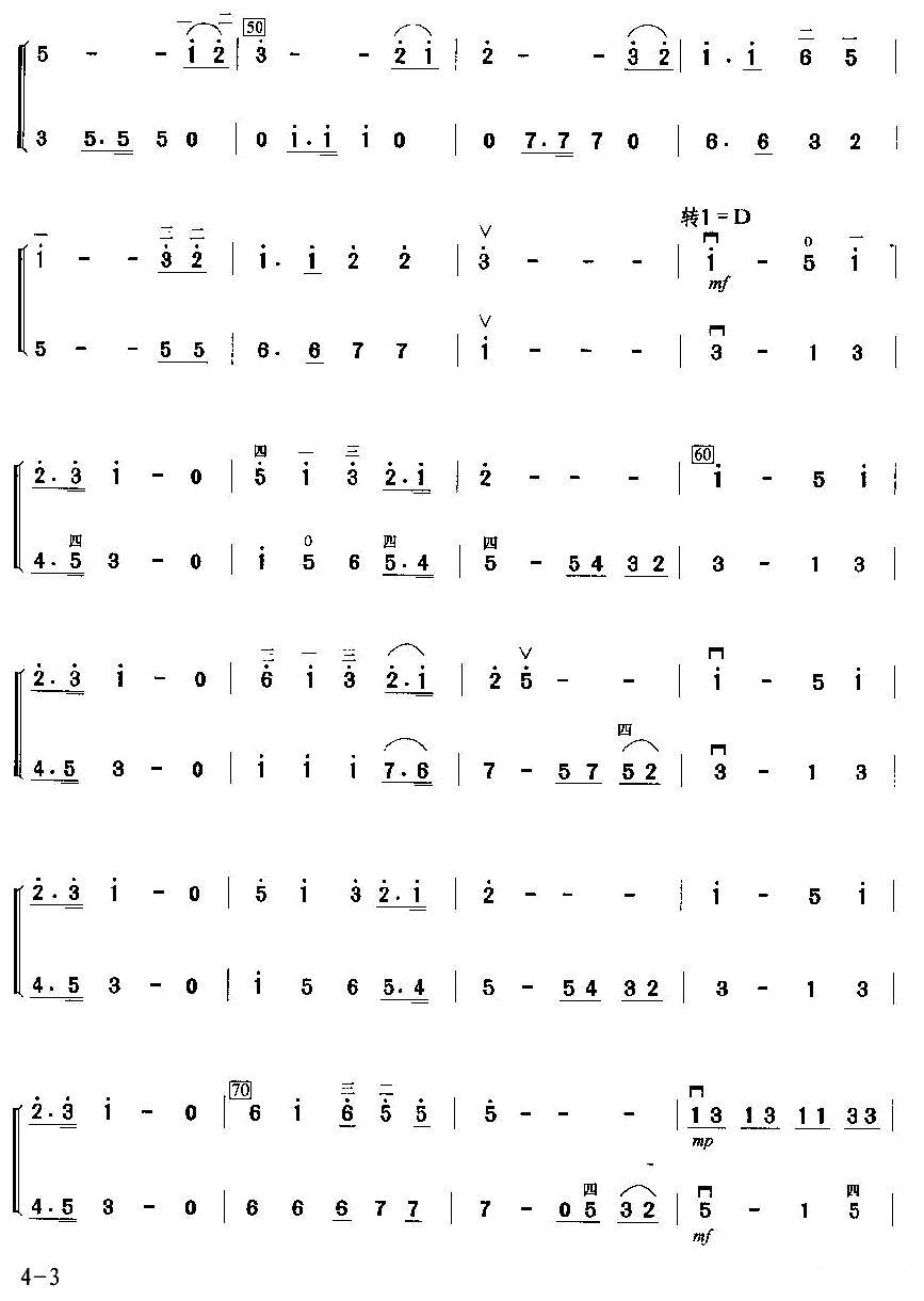 青春赞歌（二重奏）二胡曲谱（图3）