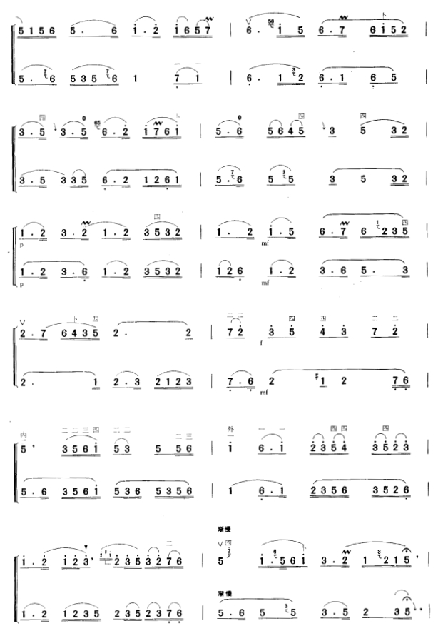 慢三六（二胡二重奏）9二胡曲谱（图1）