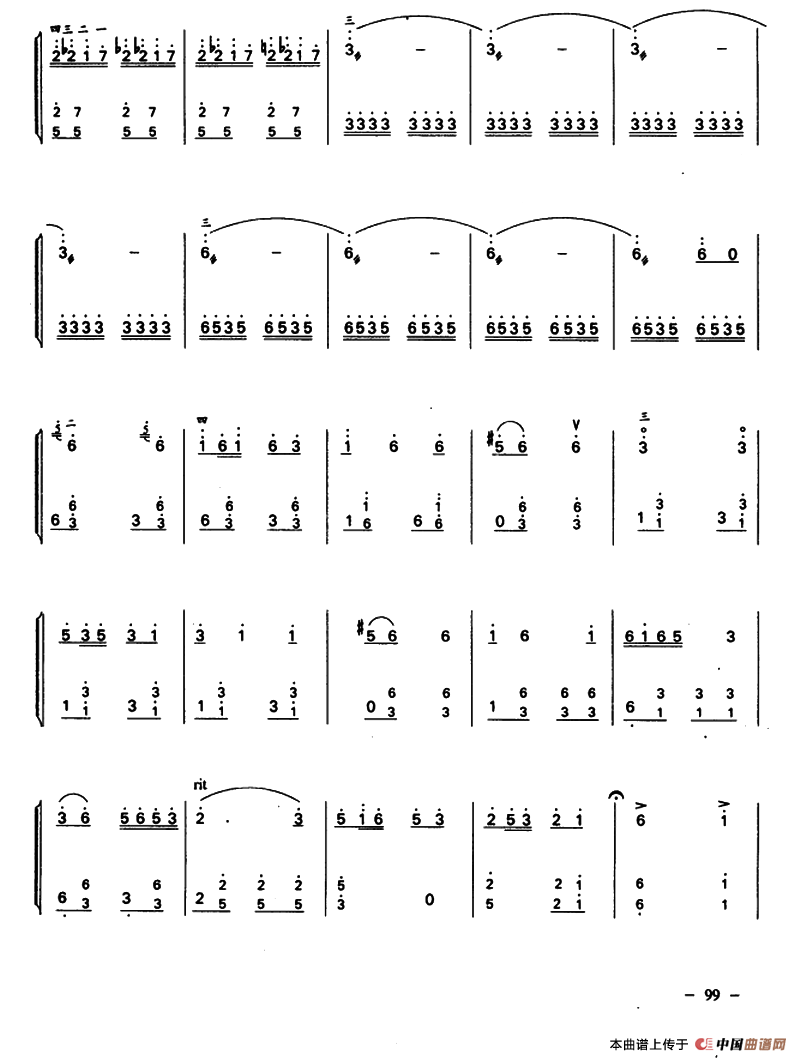 扬子江上（二胡+扬琴）二胡曲谱（图8）