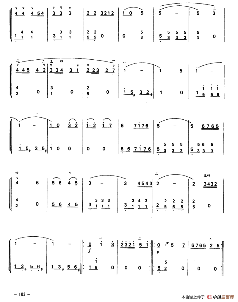 牧马少年（二胡+扬琴）二胡曲谱（图2）