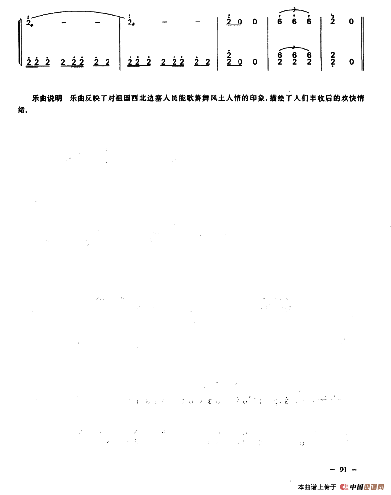 边塞印象（二胡+扬琴）二胡曲谱（图8）
